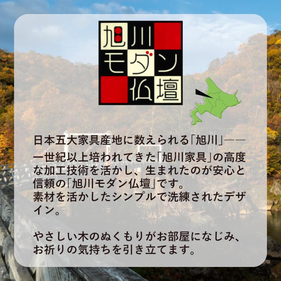 仏壇 旭川モダン 家具調 台付・床置き 納骨可能「ベンティII」ライト色 ナラ 高さ120cm 誠心堂オリジナル｜seisindo-online｜15