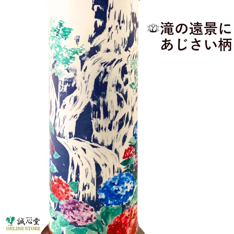 盆提灯 モダン提灯 お盆提灯 コンパクト 廻転筒付き「あかりモダン 滝とあじさい」大サイズ 高さ55cm 単品 紫陽花 コード式 道内送料無料の画像