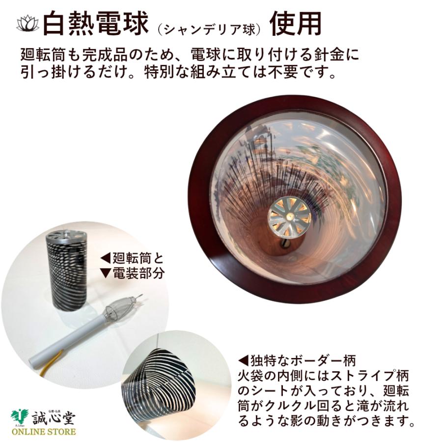 盆提灯 モダン提灯 お盆提灯 コンパクト 廻転筒付き「あかりモダン 滝とあじさい」大サイズ 高さ55cm 単品 紫陽花 コード式 道内送料無料の画像