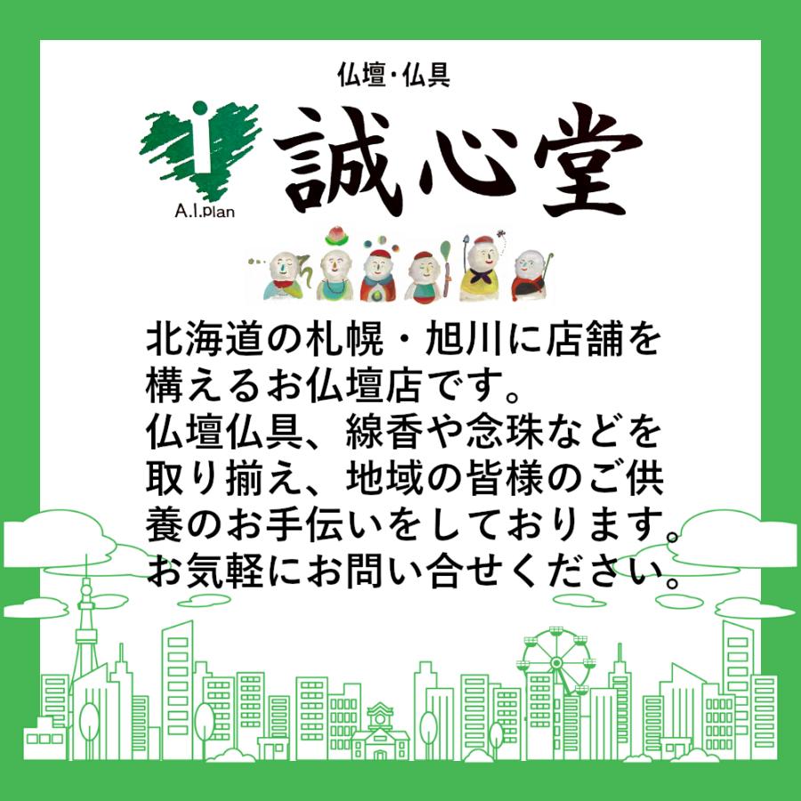 コンパクト仏壇 上置き・棚上タイプ 間接照明で明るいお仏壇 「陽だまり」ライト色 ナチュラル タモ 18号 高さ56cm LED照明｜seisindo-online｜17