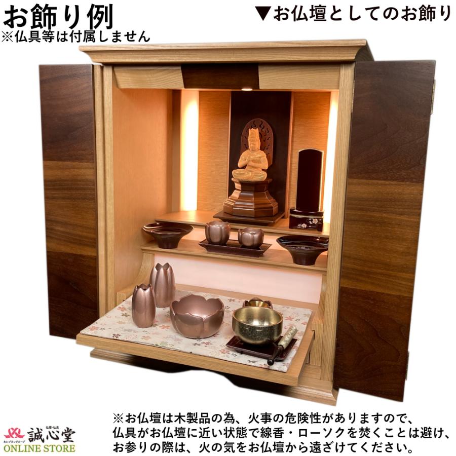 コンパクト仏壇 上置き・棚上タイプ 間接照明で明るいミニ仏壇