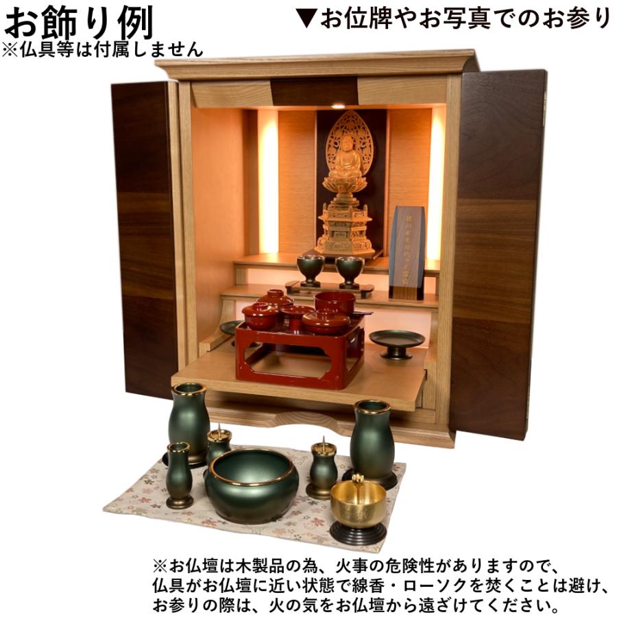 コンパクト仏壇 上置き・棚上タイプ 間接照明で明るいミニ仏壇 コンパクト仏壇 上置き・棚上タイプ 間接照明で明るいミニ仏壇