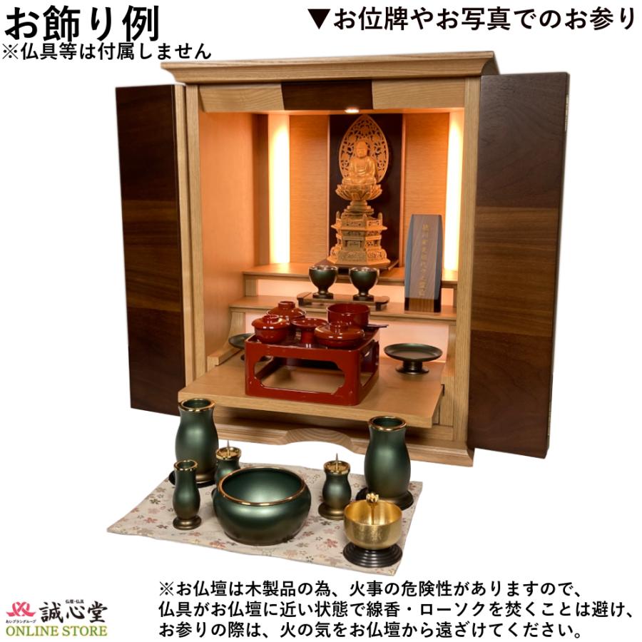 コンパクト仏壇 上置き・棚上タイプ 間接照明で明るいミニ仏壇