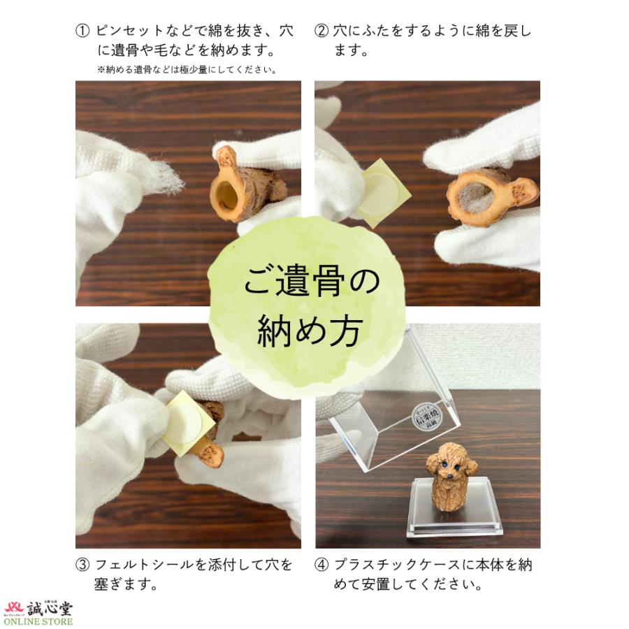 信楽焼 ペット 分骨入れ 分骨壺 種類が選べる 置物 インテリア 犬 トイ