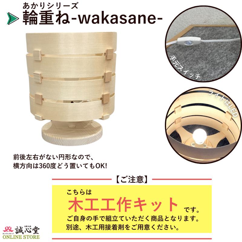 木工 工作キット あかりシリーズ 輪重ね お盆提灯 盆提灯 灯篭 加賀谷