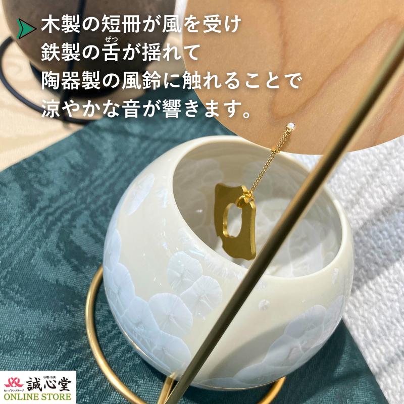 風鈴 おしゃれ 清水焼 南部鉄器 オシャレ 手作り 金属製 日本製 「涼の音」 花結晶 白 納涼 かわいい ギフト プレゼント_2