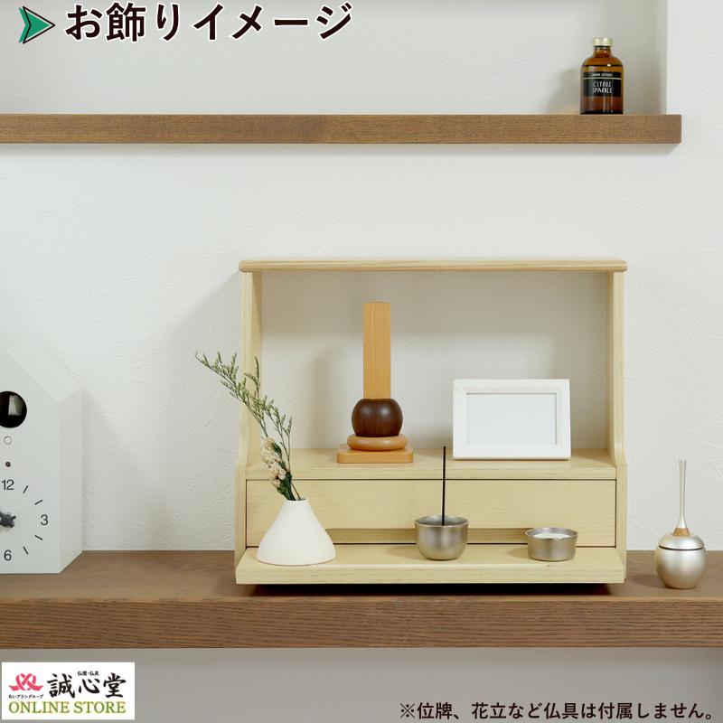 コンパクト供養壇 メモリアル ステージ 手元供養「Ayase」アヤセ ナチュラル ホワイト 無宗教向け 高さ28cm コンパクト ミニ仏壇 厨子の画像