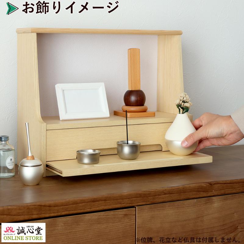 コンパクト供養壇 メモリアル ステージ 手元供養「Ayase」アヤセ ナチュラル ライトピンク 無宗教向け 高さ28cm コンパクト ミニ仏壇 厨子の画像