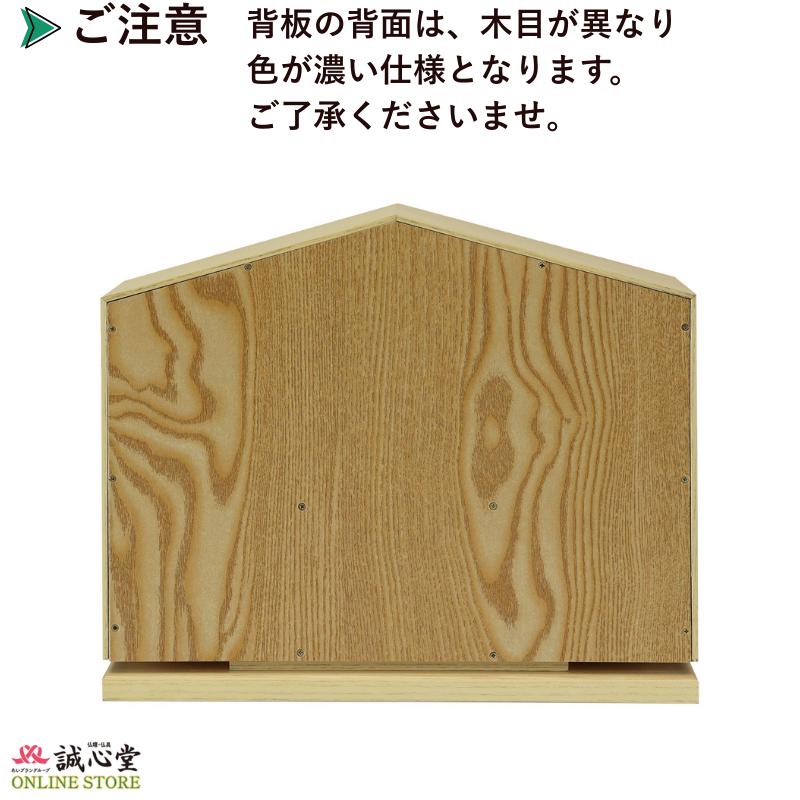 コンパクト供養壇 メモリアル ステージ 手元供養「Tuzuri」ツヅリ ナチュラル 無宗教向け 高さ約30cm コンパクト ミニ仏壇 厨子の画像