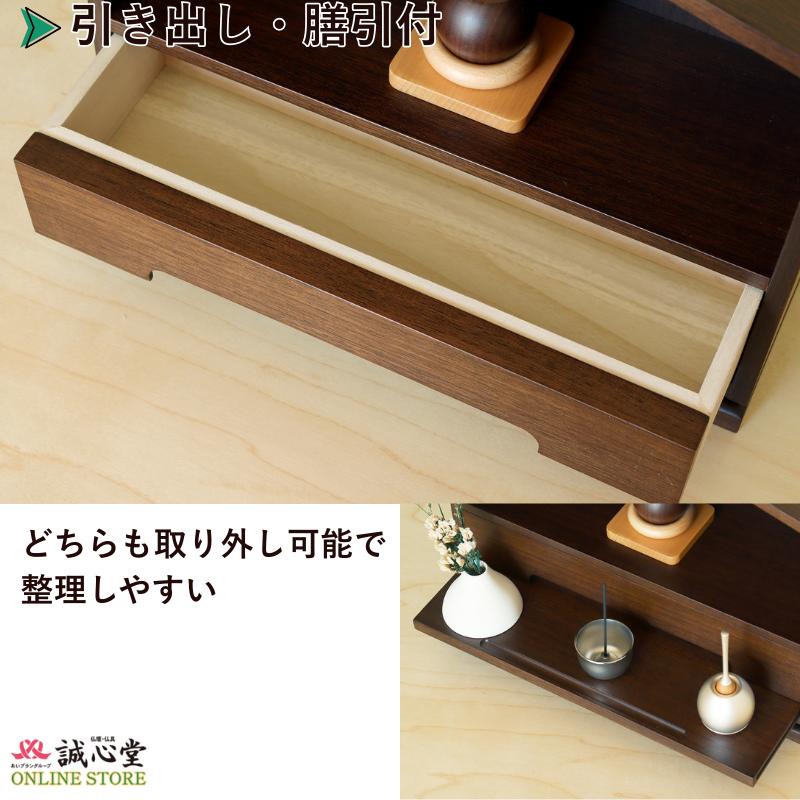 コンパクト供養壇 メモリアル ステージ 手元供養「Tuzuri」ツヅリ ブラウン ダーク 無宗教向け 高さ約30cm コンパクト ミニ仏壇 厨子の画像
