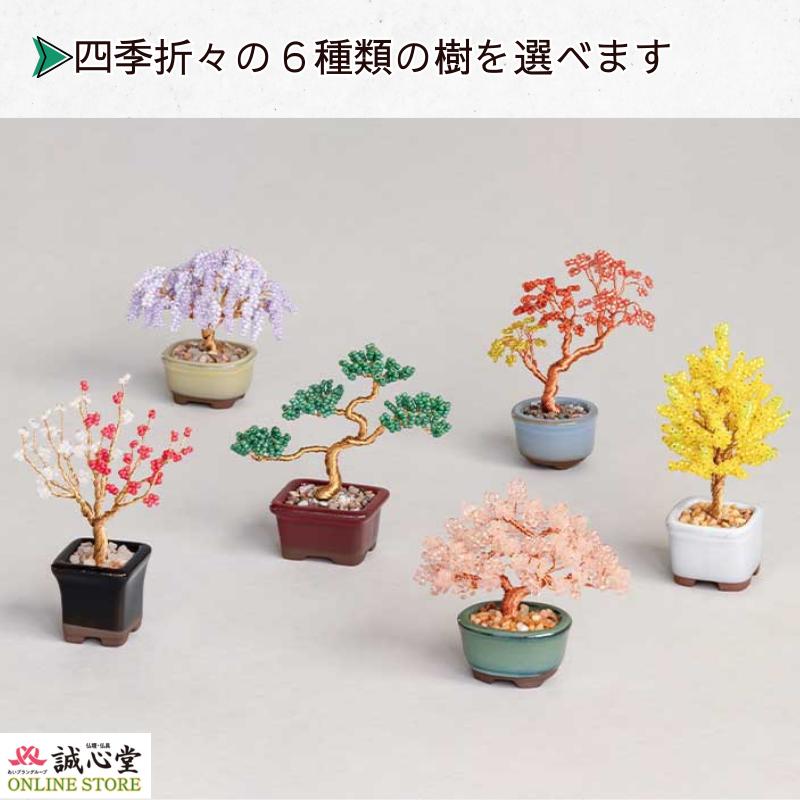 ビーズキット ネジッテBONSAI 盆栽 ビーズセット MIYUKI ミニチュア