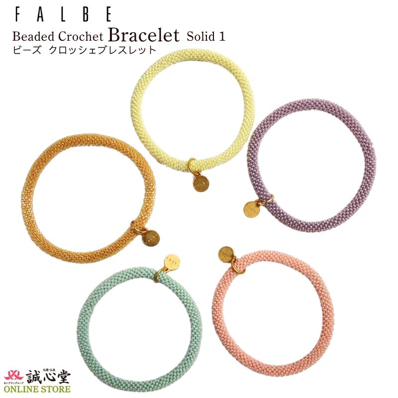 ビーズ クロッシェ ブレスレット FALBE MIYUKI 祈り シードビーズ 日本
