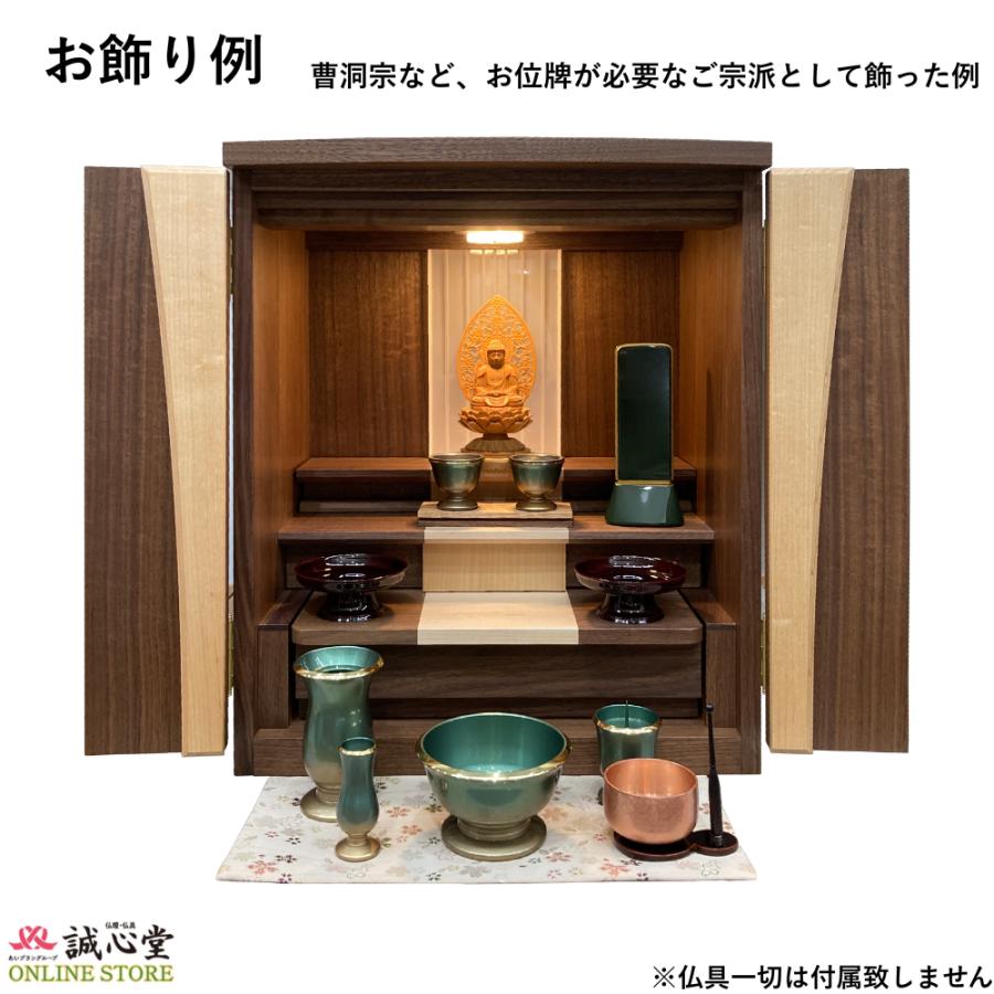 コンパクト ミニ仏壇 国産 モダン「フォレスト」 ウォールナット 