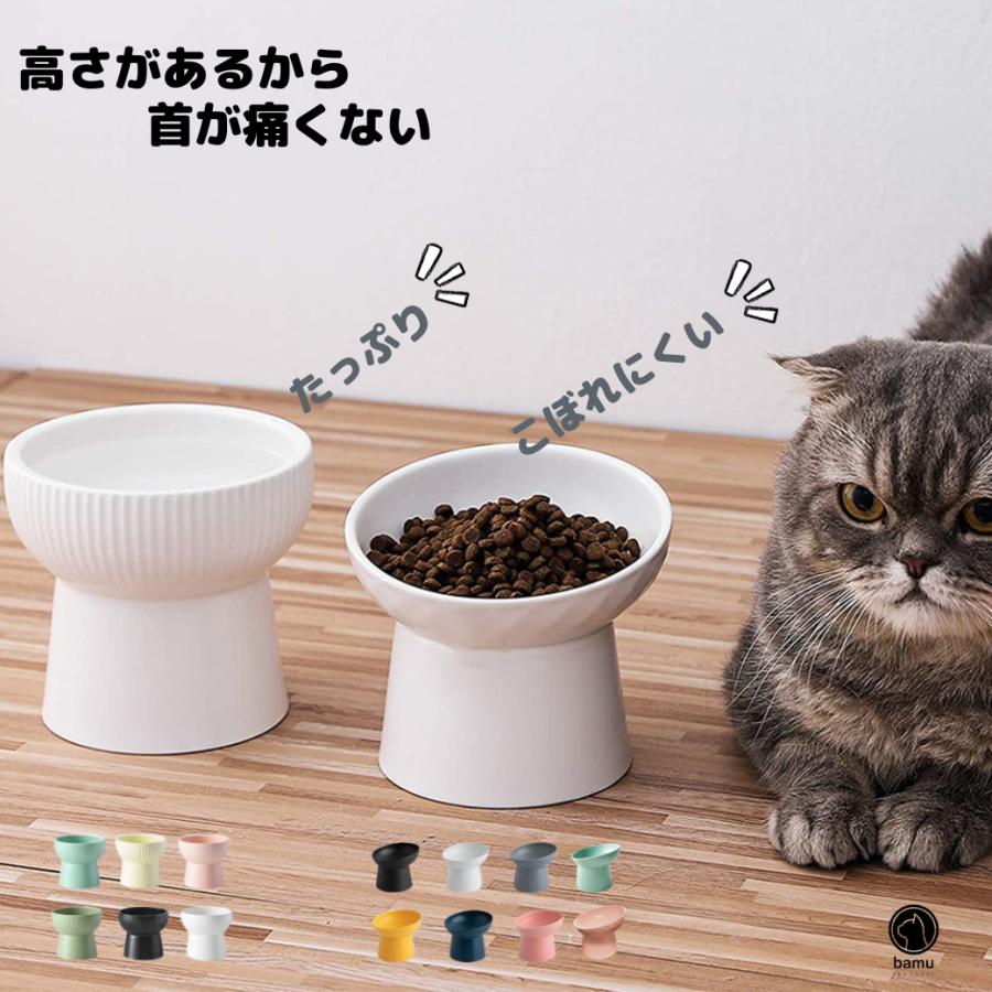 猫 食器 犬 餌 入れ 台 ペット 用 の お 皿「全品2個で5%オフ」フードボウル 陶器 食べやすい 斜め ご飯 容器 : a2022082500  : bamu 猫 犬 ペット 用 グッズ の 店 - 通販 - Yahoo!ショッピング