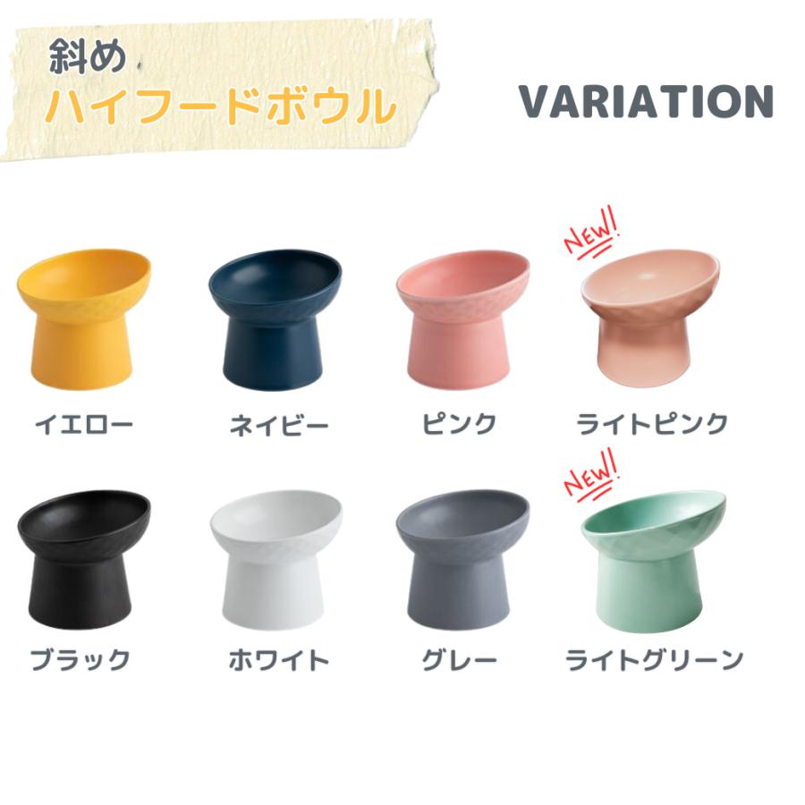 猫 食器 犬  餌 入れ 台 ペット 用 の お 皿「全品2個で5%オフ」フードボウル  陶器 食べやすい 斜め ご飯 容器｜seisindou｜12