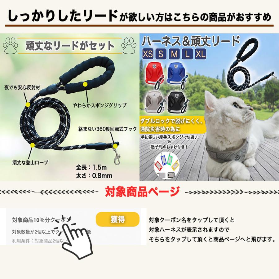 猫 ハーネス リード 散歩 用 外れない「全品2個で5％オフ」の