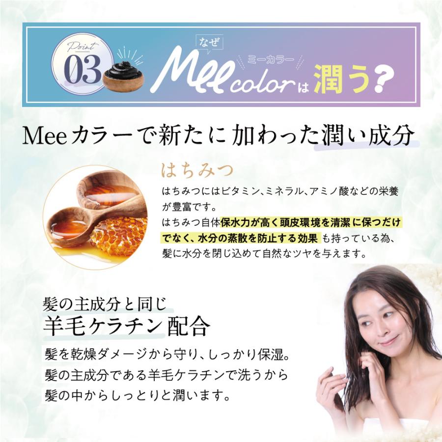 白髪染め シャンプー クリームシャンプー Mee Color 1g オールインワン オーガニック ミーカラー シャンプー ブラウン 人気 ランキング Az712 Beauty Plus Yahoo 店 通販 Yahoo ショッピング