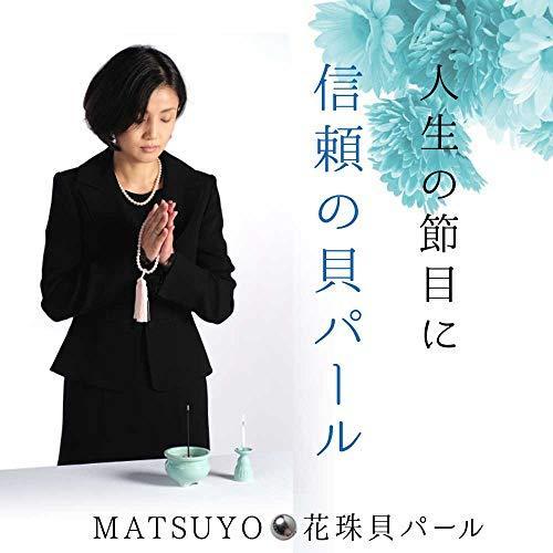 プレゼント対象商品 まつよ 花珠貝パール パールネックレス ピアスセット グレー 灰色 黒真珠 9mm 50cm マグネット 冠婚葬祭 フォー A B07r2jlh63 2102 青庭園 通販 Yahoo ショッピング メール便全国送料無料 Www Devondigitalimaging Co Uk