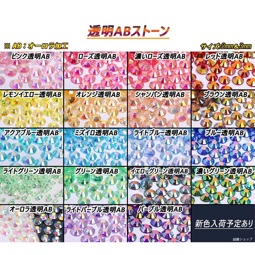 高分子ストーン ラインストーン ミルキーストーン デコうちわ ネイル 