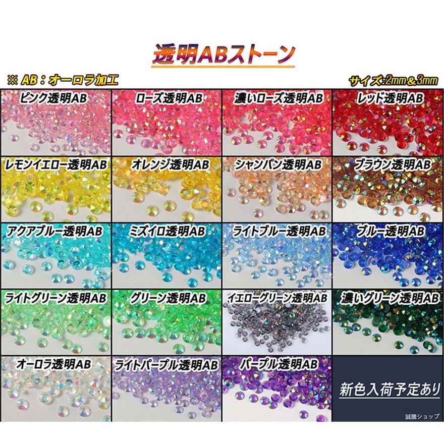 【大量！】デコ素材(ネイルストーン、ラインストーン一色) ラインストーン 偏光色 モノクロ 高分子ストーン ミルキー