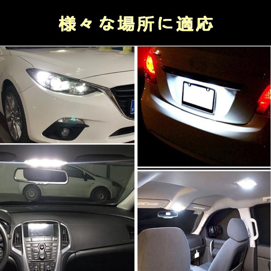t10 バルブ led 爆光 cob ホワイト ポジション ルームランプ ナンバー