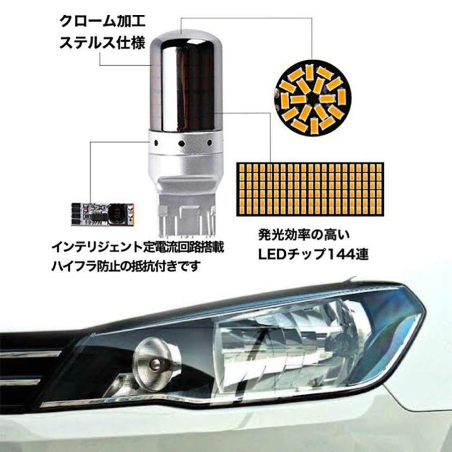 現金特価 ステルスウィンカー 2個 T20 シングル LED バルブ クローム 爆光