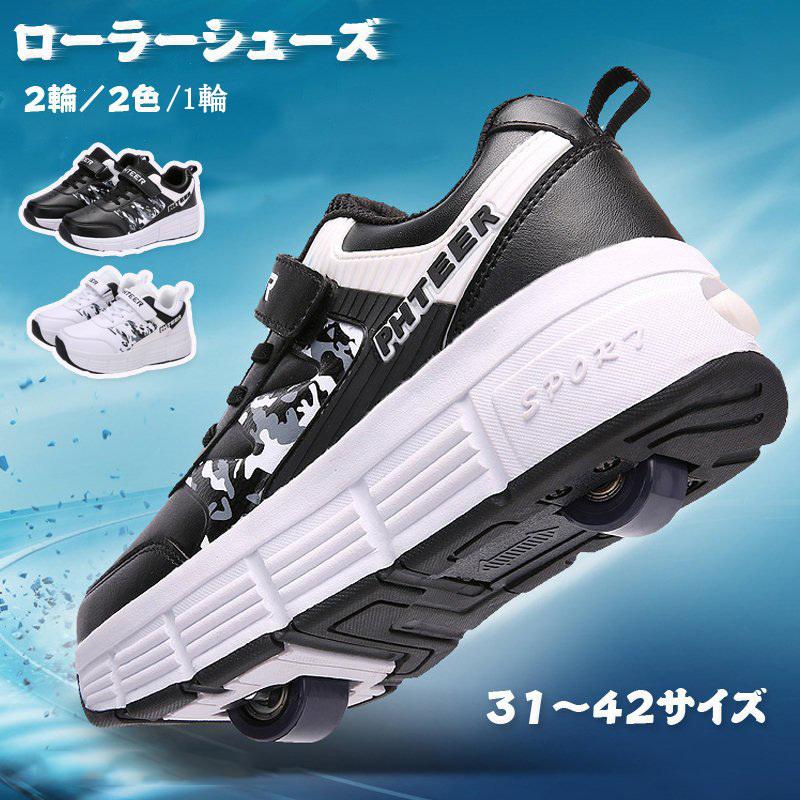 ローラーシューズ 2輪 1輪 キッズ 大人 ジュニア ローラースニーカー 2way ローラー取り外し可能 女の子 男の子 大きいサイズ 0z01 Seiu Selection 通販 Yahoo ショッピング