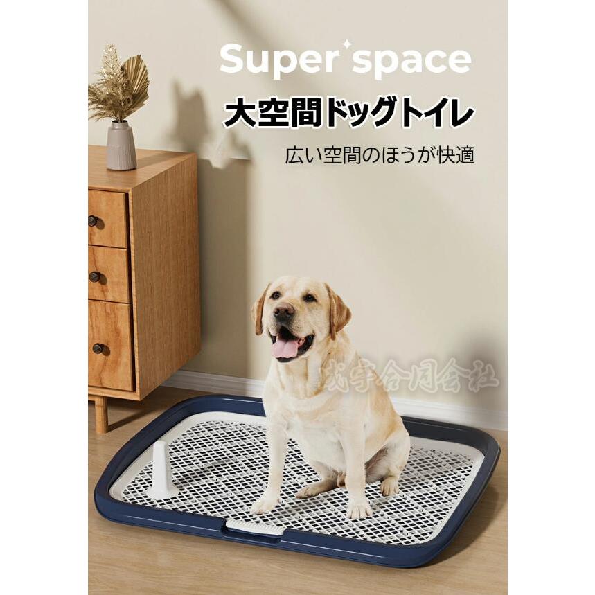 犬用トイレ ペットトイレ 大型犬 ペット メッシュ 犬トイレ 犬用トイレ