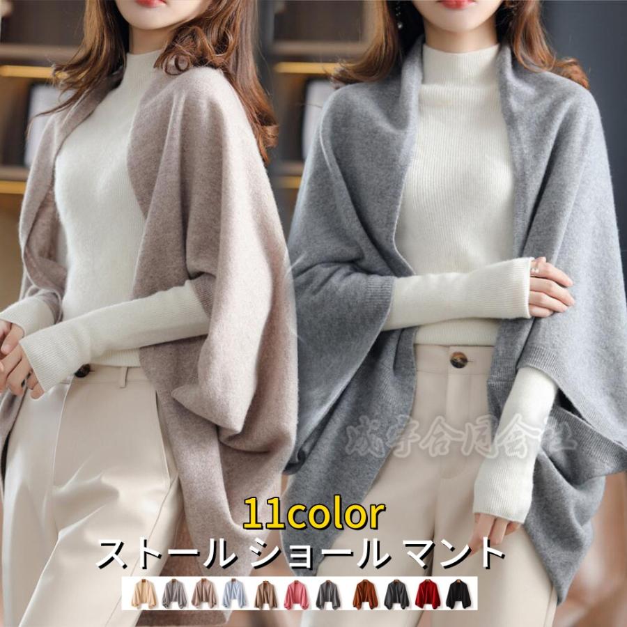 プレゼント 母の日 着るストール ケープ ショール 肩掛け レディース