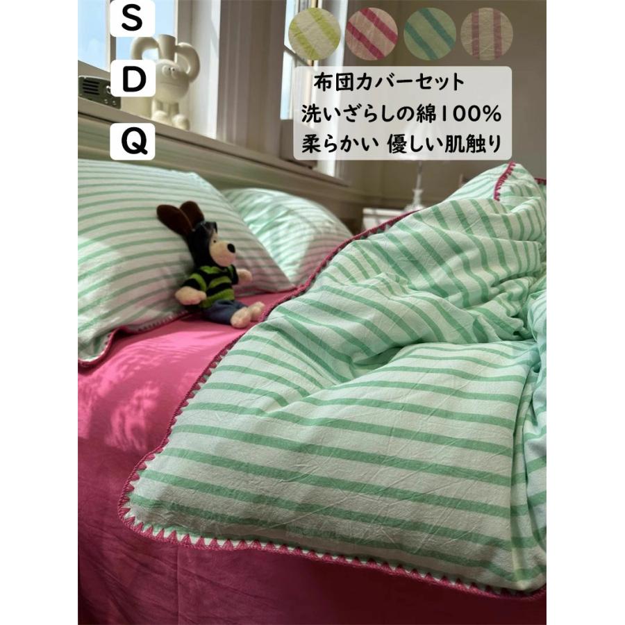 布団カバーセット ストライプ柄 シングル ダブル クイーン ボックス