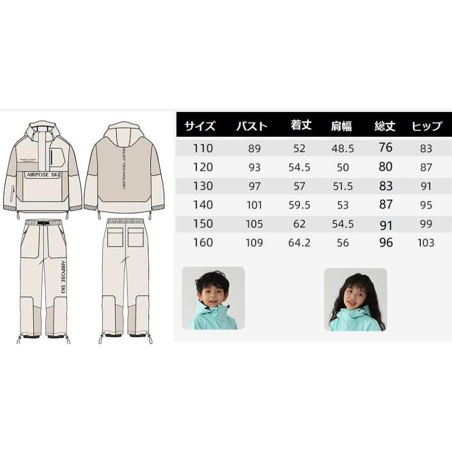 110-160cm スノーボードウェア キッズ ジュニア 子供用 上下セット