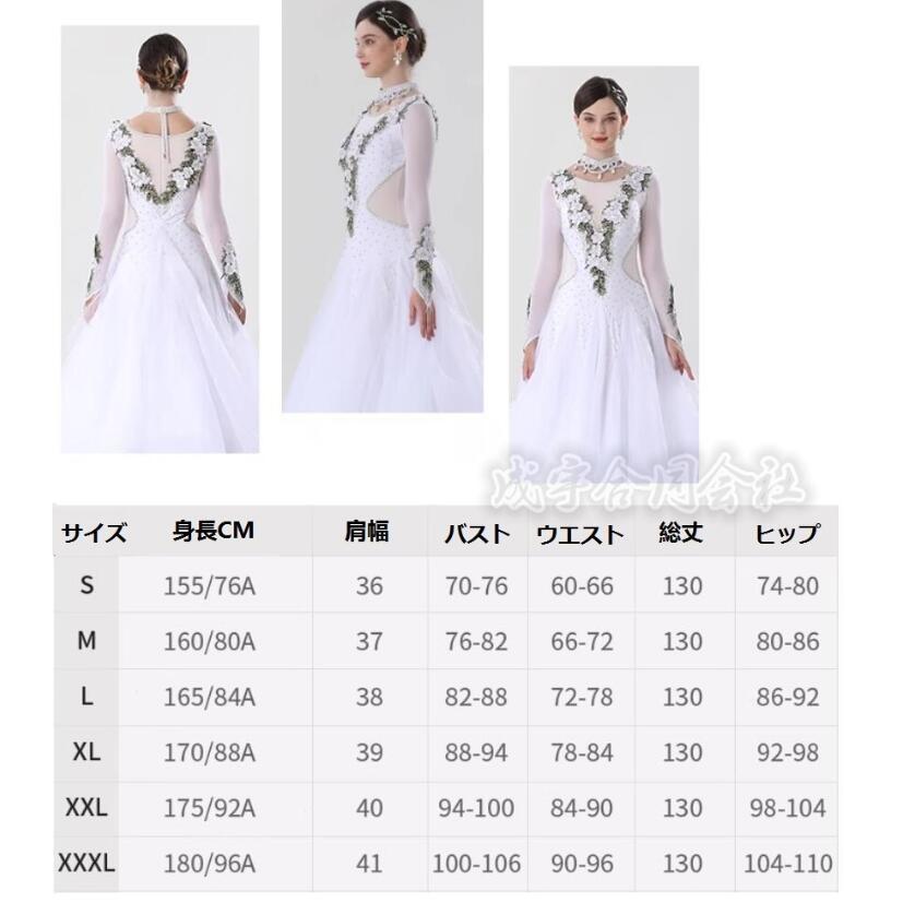 高品質 女性用 初心者 ワンピース 社交ダンスドレス スタンダード