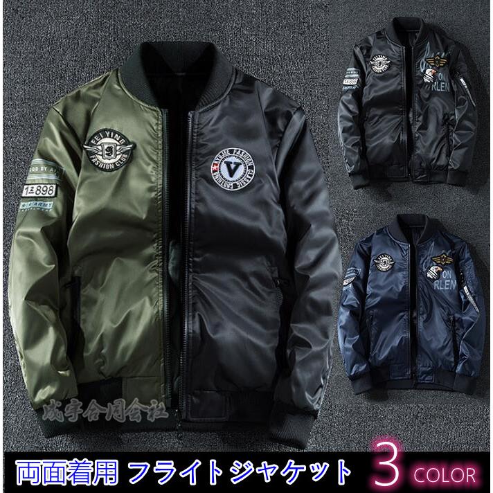 春秋新作 メンズ スタジャン スカジャン 刺繍 ジャケット フライト