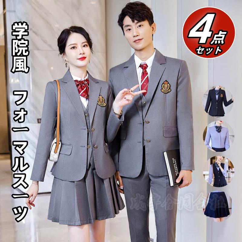 スーツセット 男女兼用 4点セット パンツセット スカートセット 