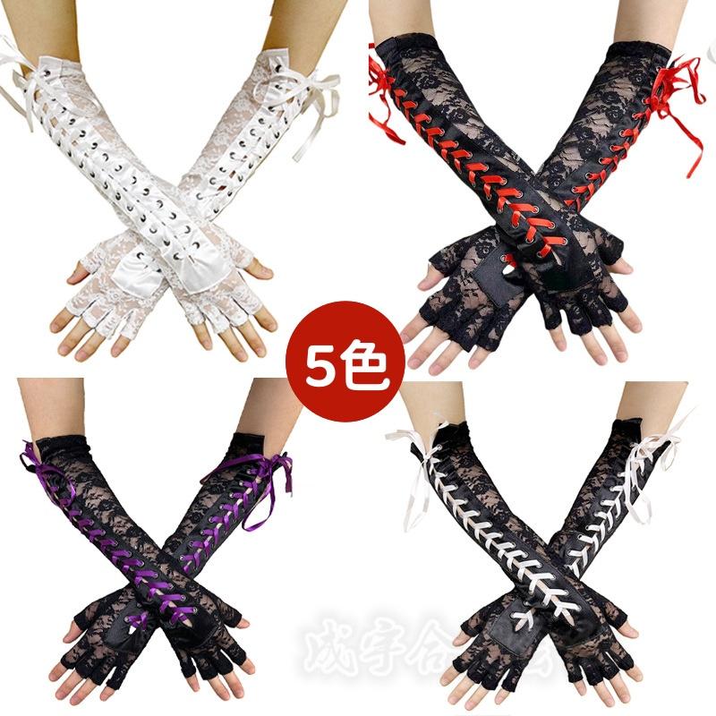 レース×編み上げ フィンガーレス アームグローブ ロンググローブ