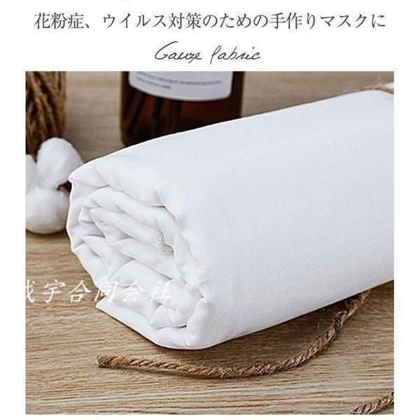 肌着用 ダブルガーゼ 無地 高密度ガーゼマスク生地単品100cm 150cm 手作り マスク 立体 型紙 素材 大人 子供 二重織り 布 手芸用品 花粉症 ウイルス対策 Ls 1009 成宇合同会社 通販 Yahoo ショッピング