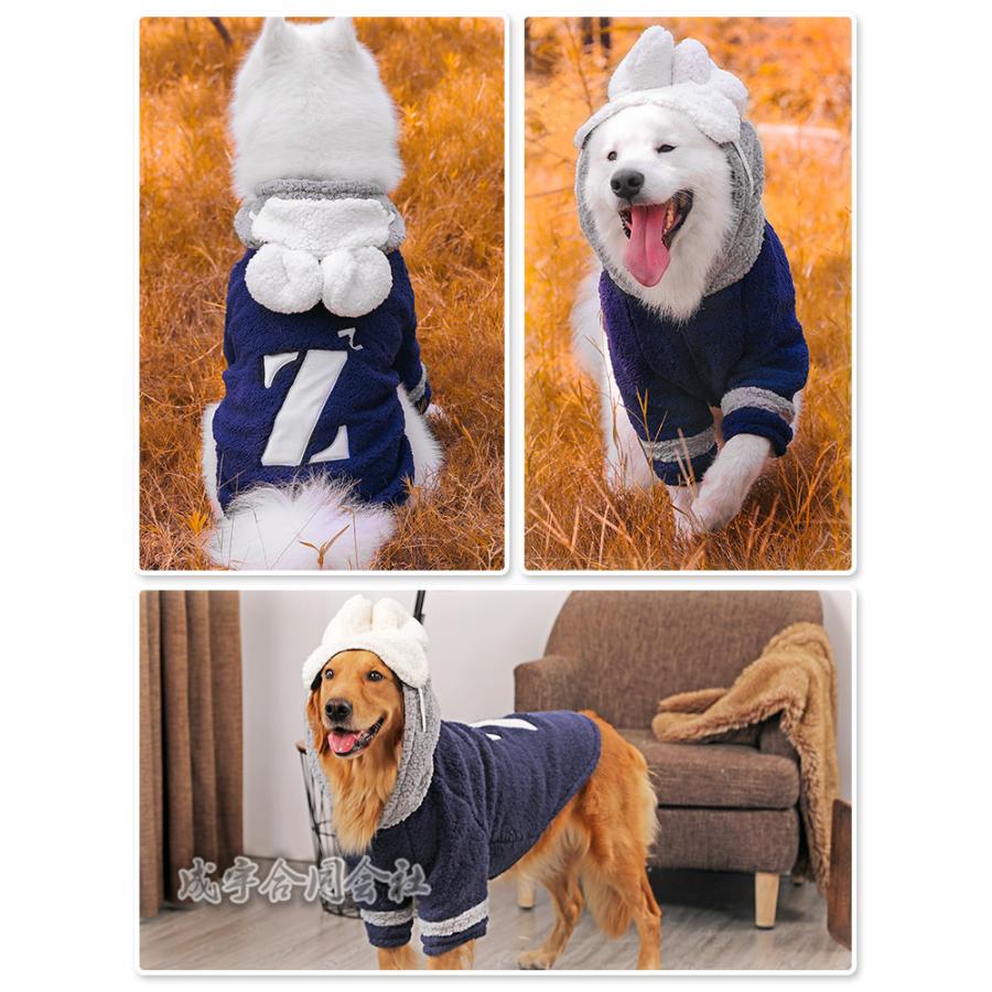 犬服 大型犬向け ペット服 大きいサイズ フード付き ドッグウェア トレーナー パーカー ペット用品 犬用品 ボアコート もこもこ 防寒 カジュアル かわいい 秋冬 Ls 7864 成宇合同会社 通販 Yahoo ショッピング