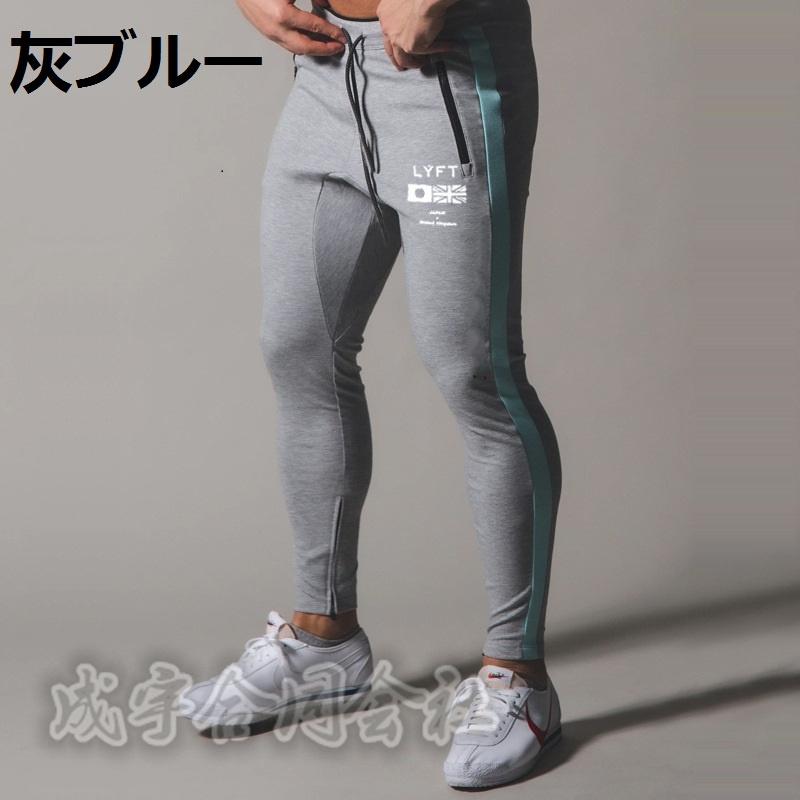 メンズ フィットネス トレーニングウェア スポーツ カジュアルパンツ サイドライン ロングパンツ 棉 ランニングパンツ イージーパンツ 運動着 吸汗速乾 7色 Niu 1744 成宇合同会社 通販 Yahoo ショッピング