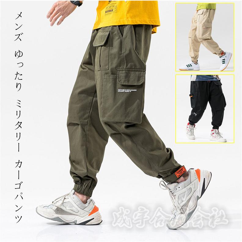 3色 ミリタリーパンツ メンズ カーゴパンツ イージーパンツ ワークパンツ 大きいサイズ ゆったり ジョガーパンツ 作業着 ウエストゴム カジュアル ボトムス 春秋 Niu 2929 成宇合同会社 通販 Yahoo ショッピング
