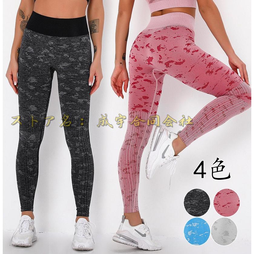 美脚美尻 ヨガウェア レギンス レディース おしゃれ ロングパンツ レギンス ヨガウェア トレーニングウェア フィットネスウェア スポーツウェア ジムウェア 伸縮 Niu 47 成宇合同会社 通販 Yahoo ショッピング