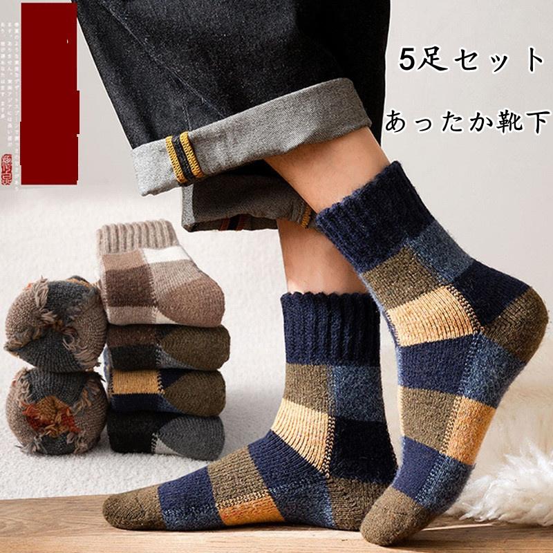 チェック柄 ソックス メンズ 靴下 ルームソックス 冷え症 暖かい やや厚手 秋冬用 5足セット おしゃれ 綿 ウール 保温 防寒 部屋履き スポーツsocks お洒落 Niu 5260 成宇合同会社 通販 Yahoo ショッピング