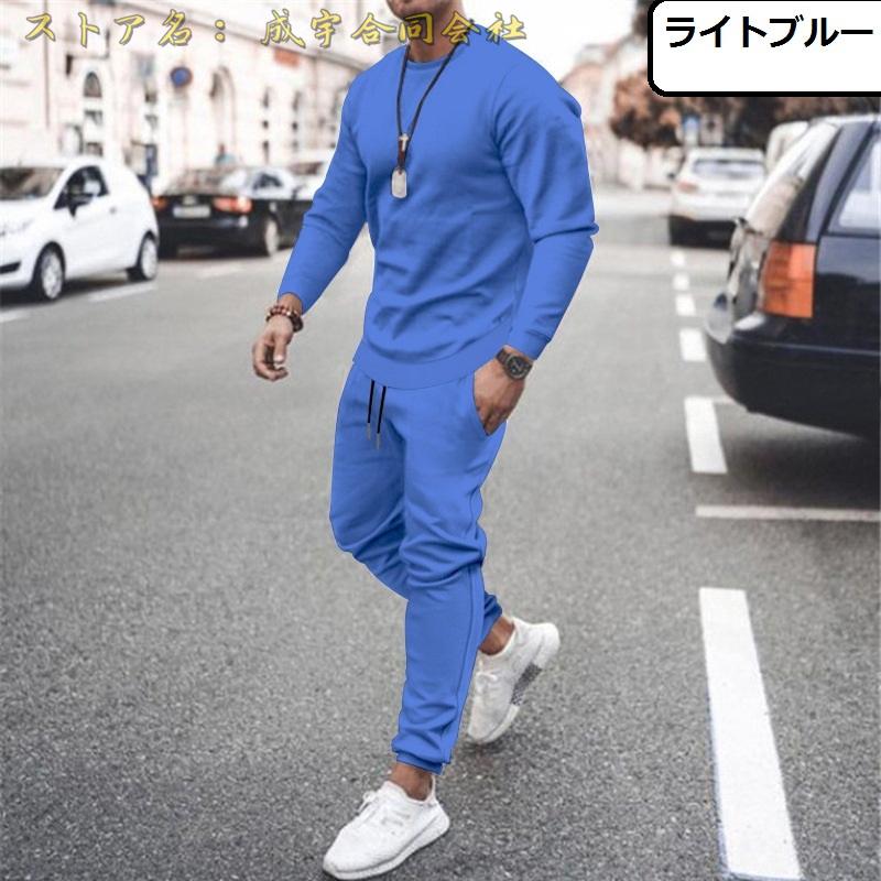 9色 セットアップ メンズ 上下セット ジャージ 長袖パーカー ロング