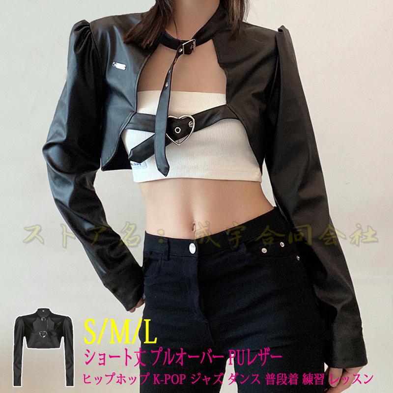 フェイクレザージャケット PU革 レディース ダンス衣装トップス