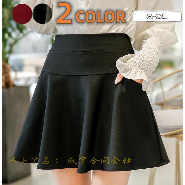 フレアスカート レディース 無地スカート ショート丈 ミニ丈 ハイ
