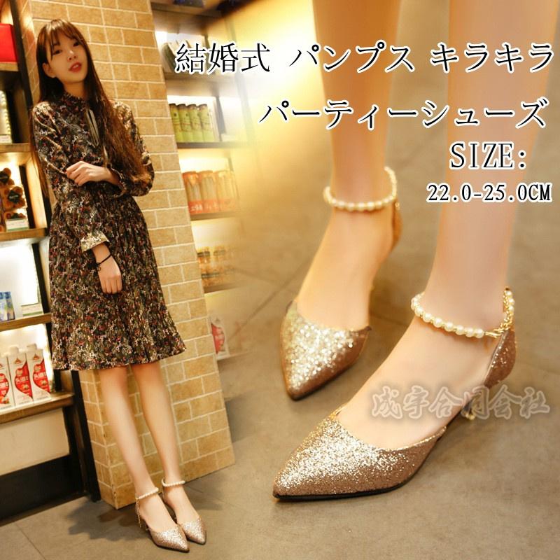 結婚式 パンプス レディース ヒール4cm 美脚 キラキラ 結婚式 パンプス レディース ヒール4cm 美脚 キラキラ