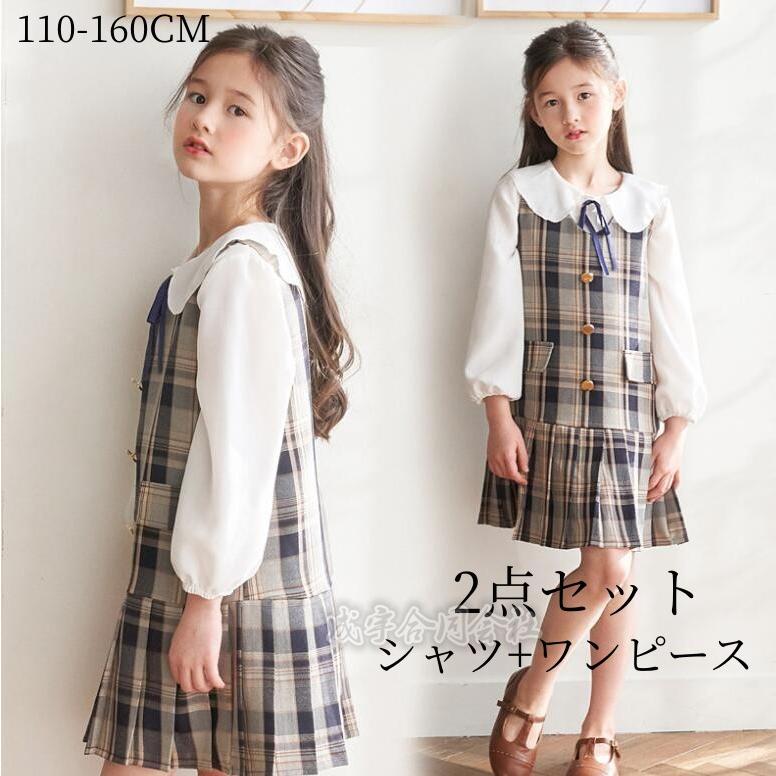 セットアップ シャツ ワンピース 女の子 2点セット トップス ジャンパースカート 子供服 ワンピーススーツ チェック柄 フォーマル 入学式 入園式 卒園式 結婚式 | 
