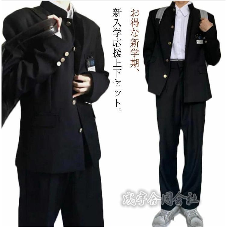 セットアップ 学生服 制服 詰襟 上着 ズボン メンズ上下2点セット  