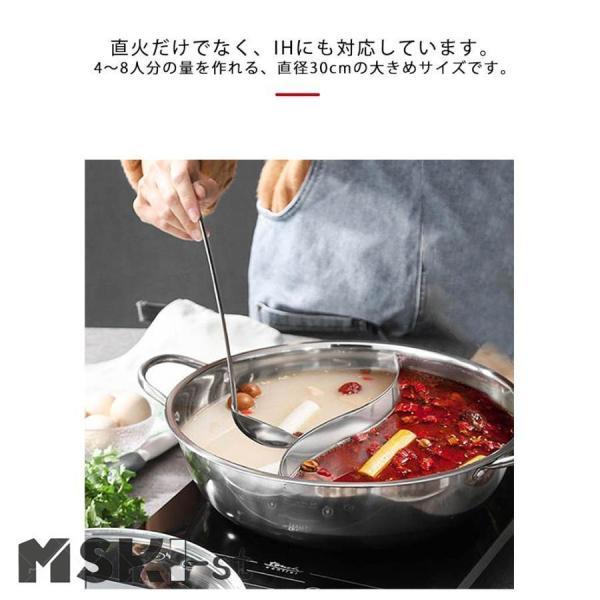 二食鍋 仕切り鍋 二色鍋 火鍋 両手鍋 仕切り付き おしどり鍋