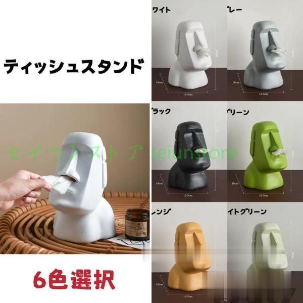 ティッシュスタンド モアイ像 ティッシュケース ボックス ホルダー