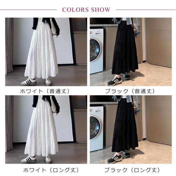 スカート ティアードスカート ロング丈 白 黒 フレア レディース